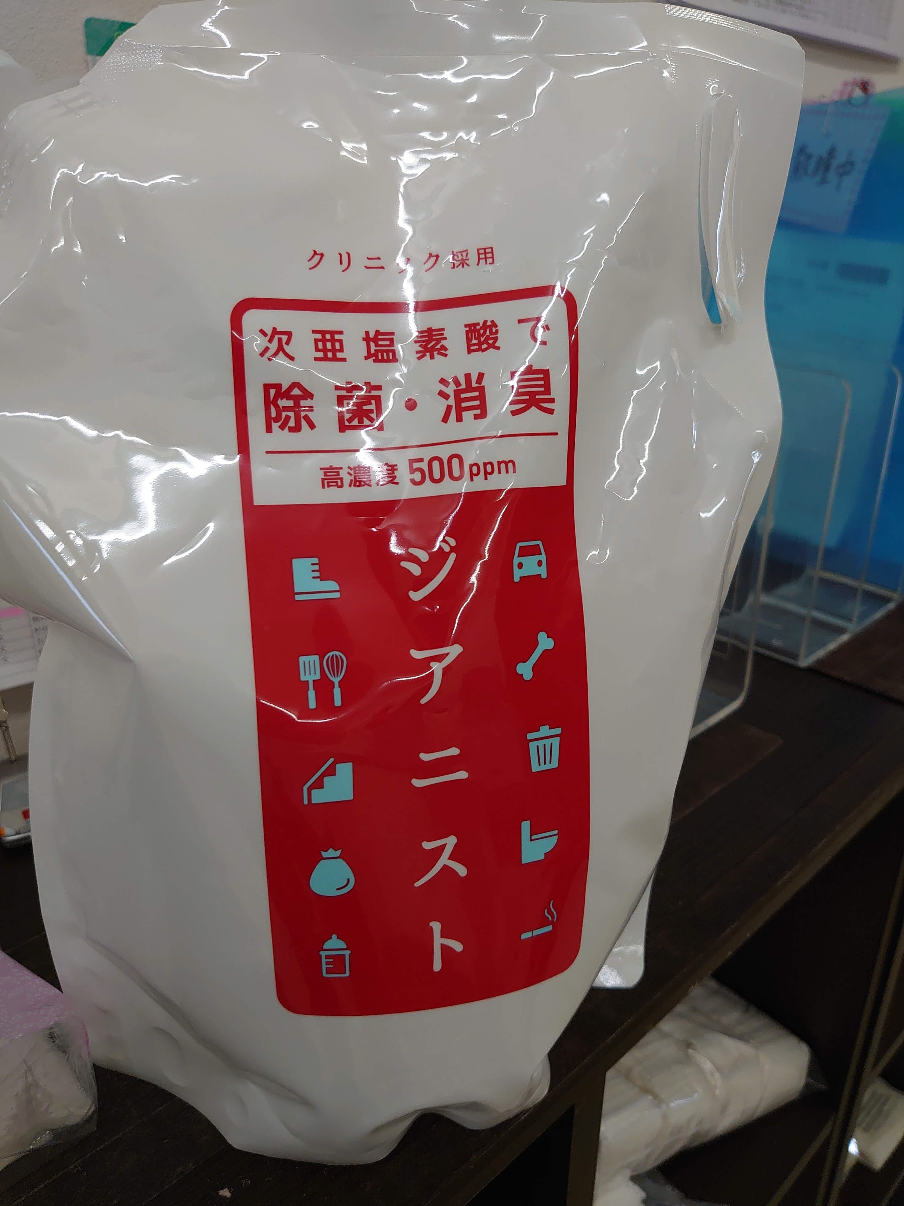 次亜塩素水