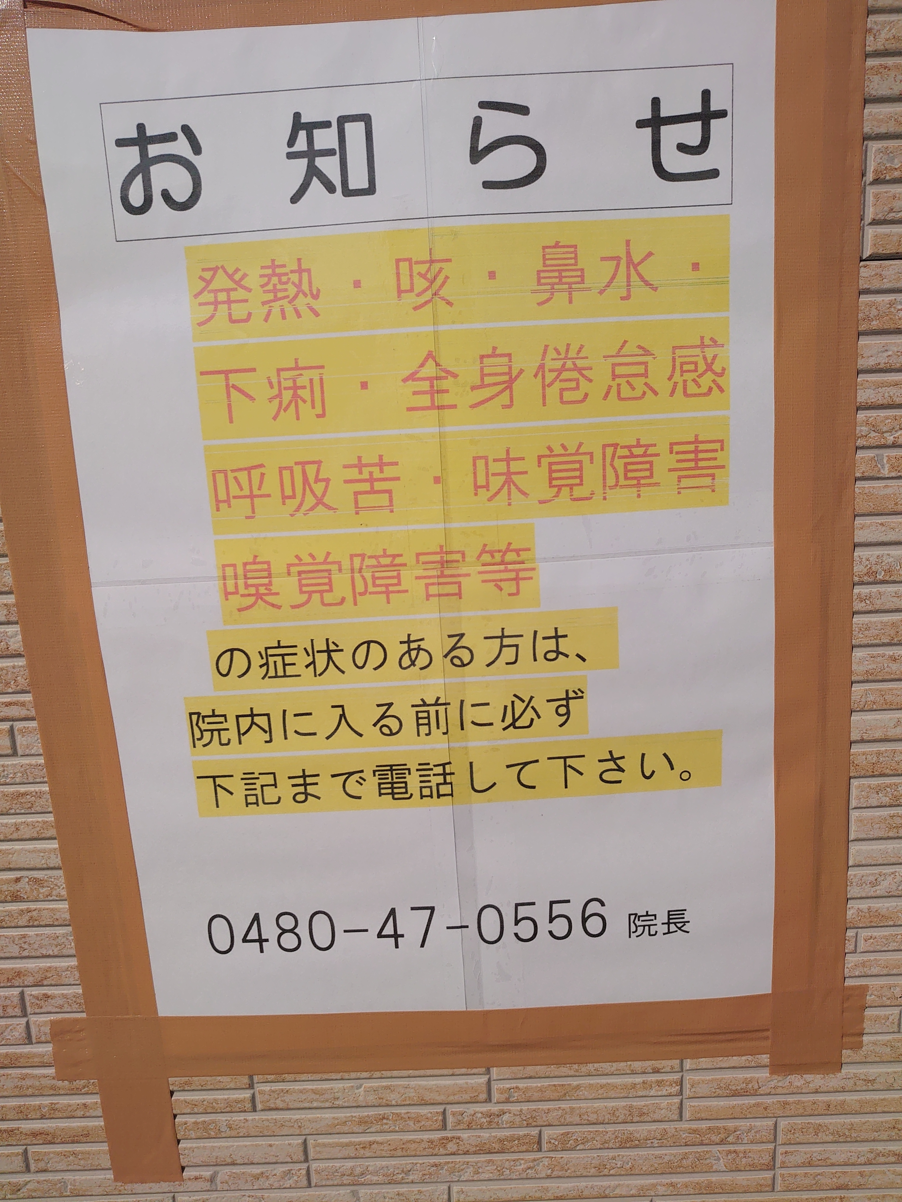 コロナ